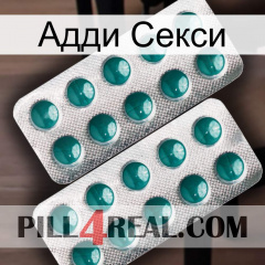 Адди Секси dapoxetine2